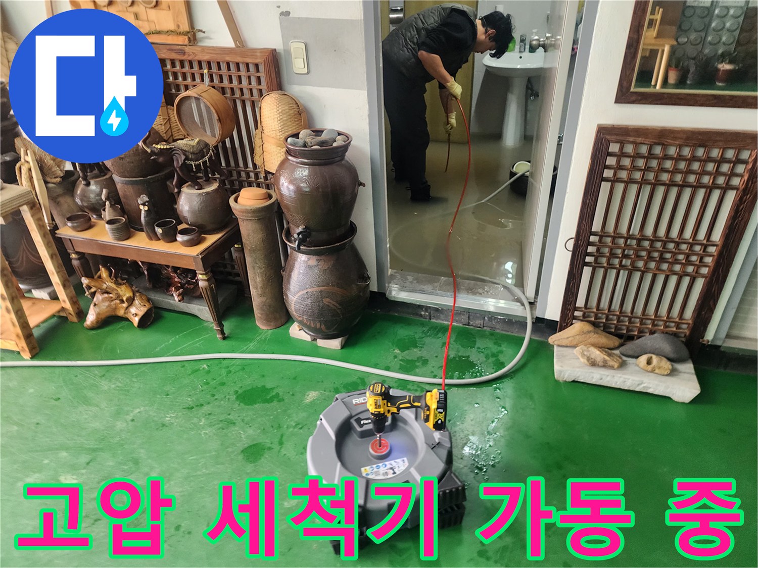 배관 내부의 오물을 제거하기 위해 사용되는 고압 장비입니다.