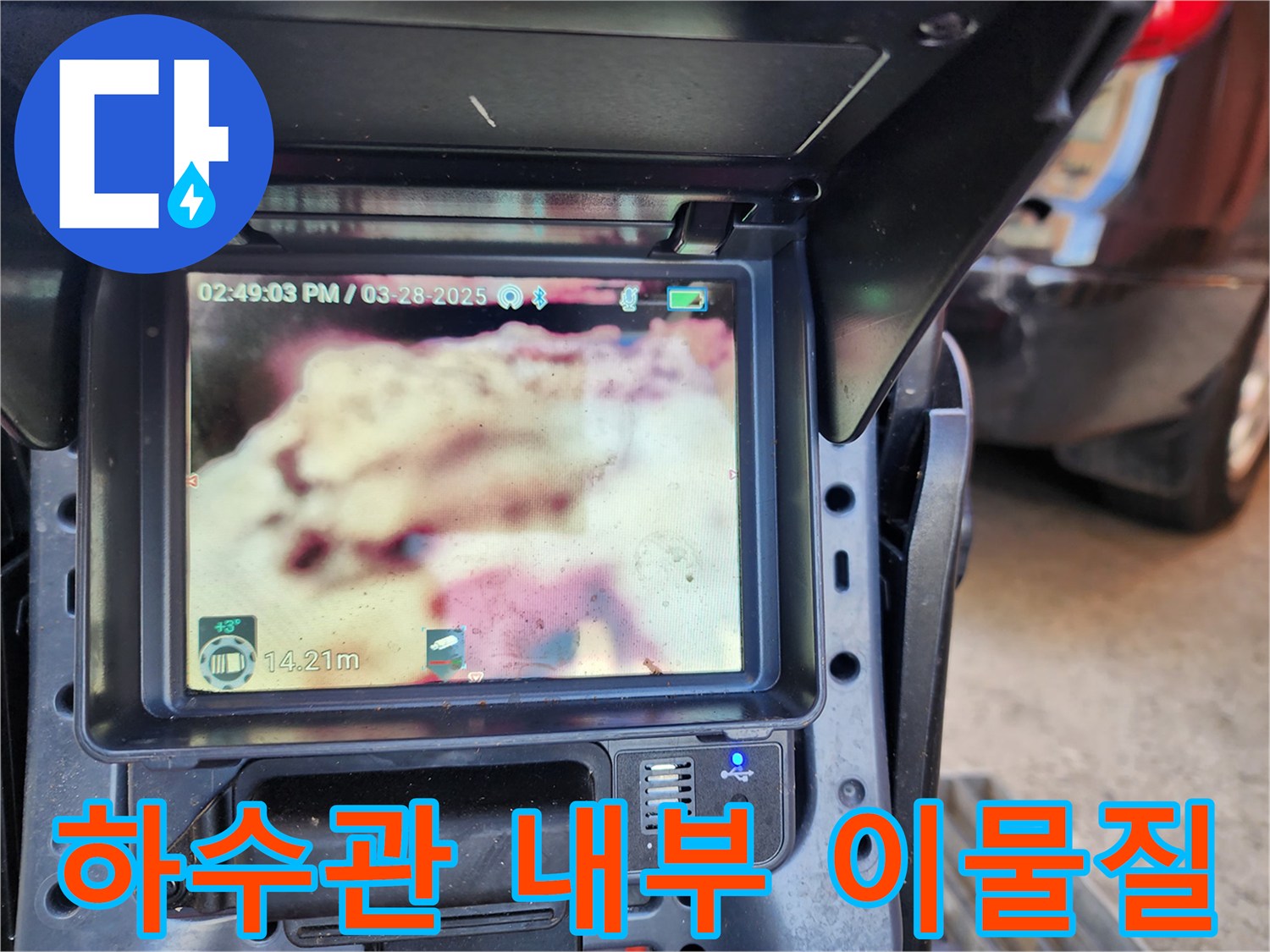 배관 내부에 뭉쳐있는 기름 슬러지와 오염된 물의 상태