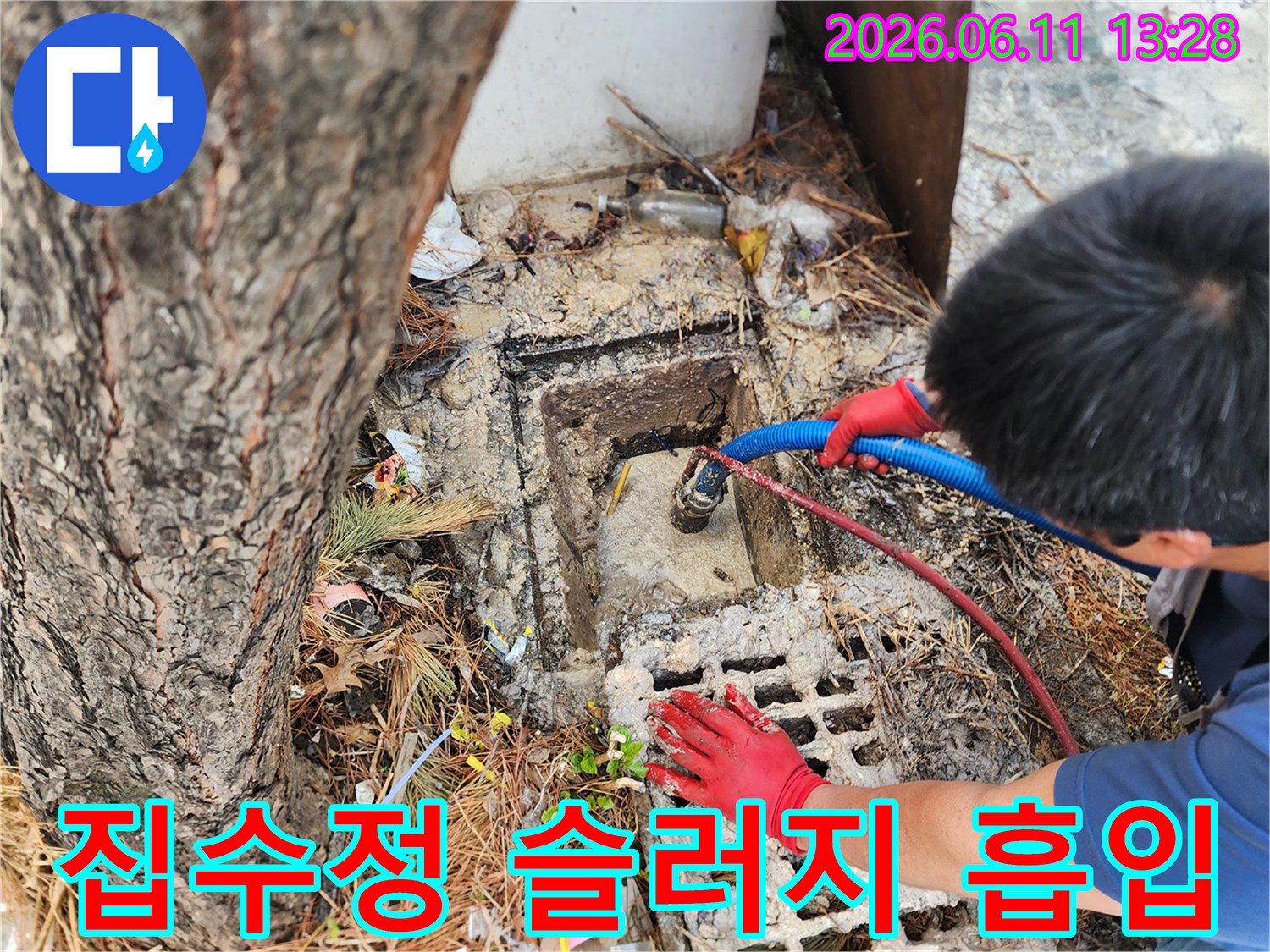 파란색-호스를-이용한-집수정-내부-슬러지-흡입-작업