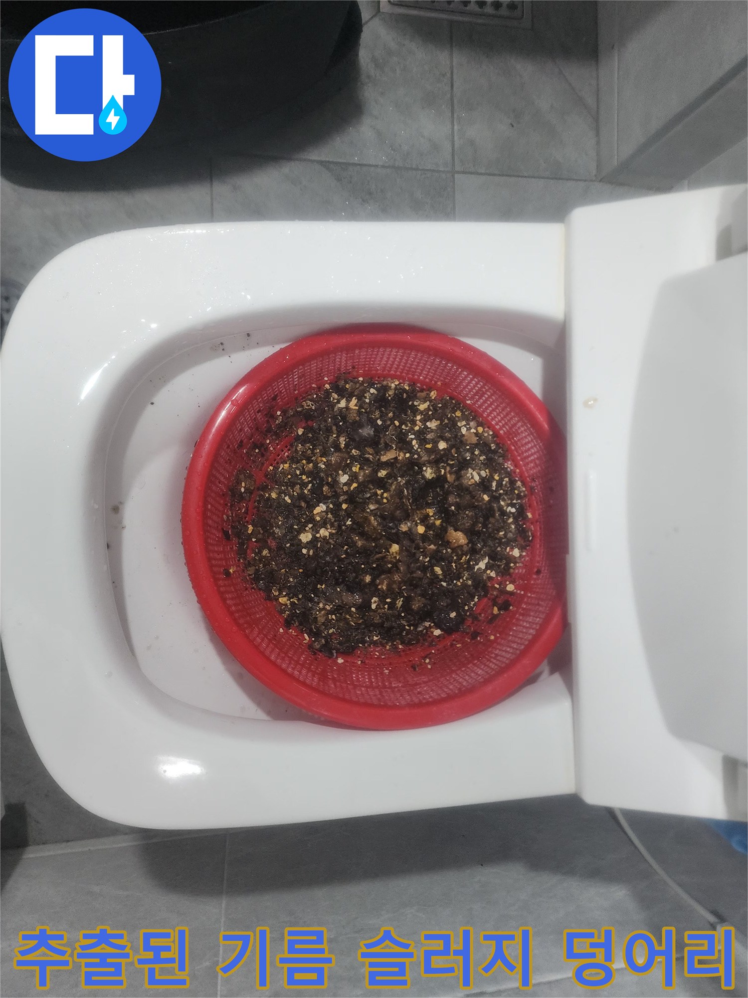 배관 내부에서 추출되어 나온 갈색 기름 슬러지