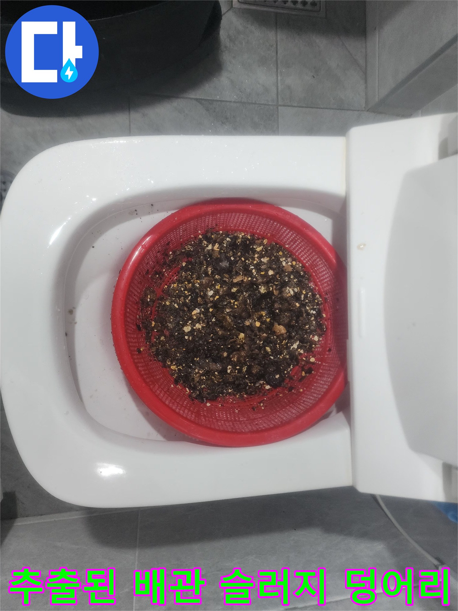 배관 청소 후 수거된 갈색 기름 슬러지 더미
