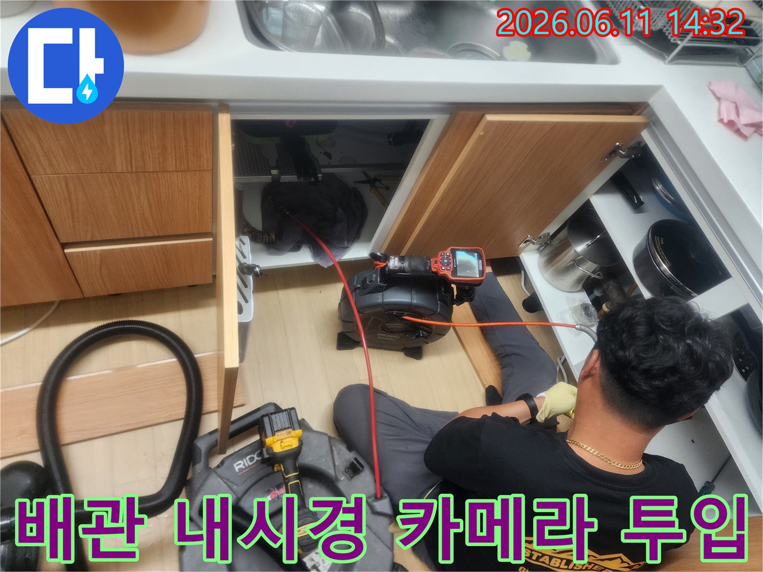 싱크대 배관 막힘을 해결하기 위해 투입된 배관 내시연 장비와 모니터