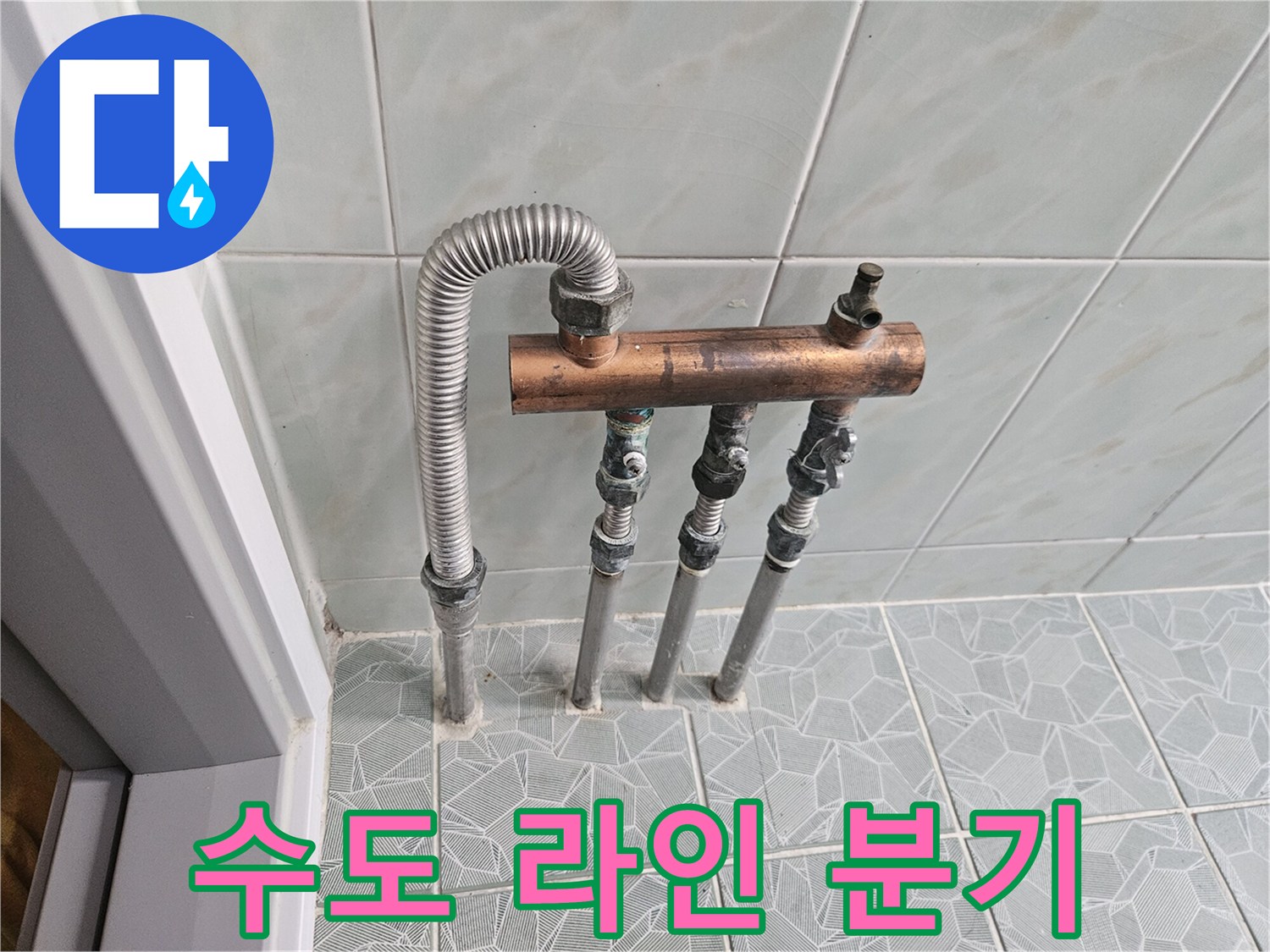 금속-배관-및-수도-밸브-연결-부위