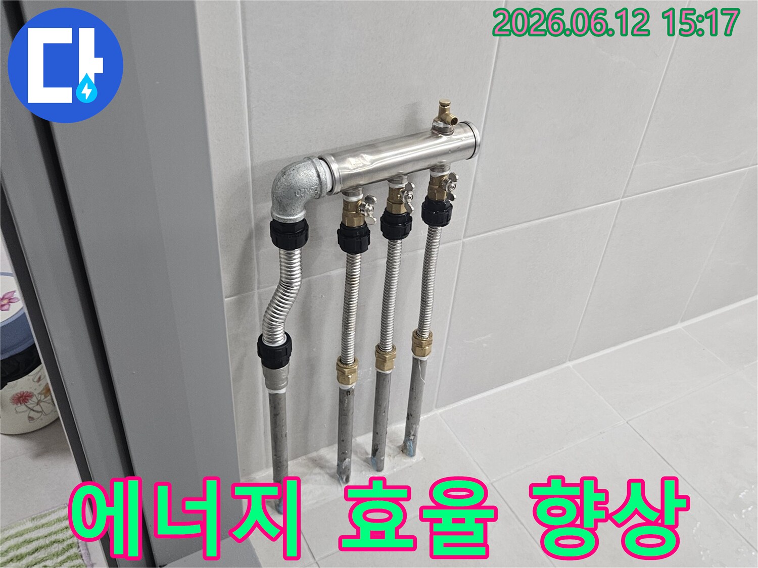 노원구-주택-온수관-누수-현장에서-분배기-교체로-에너지-효율을-향상시키는-작업-사진입니다