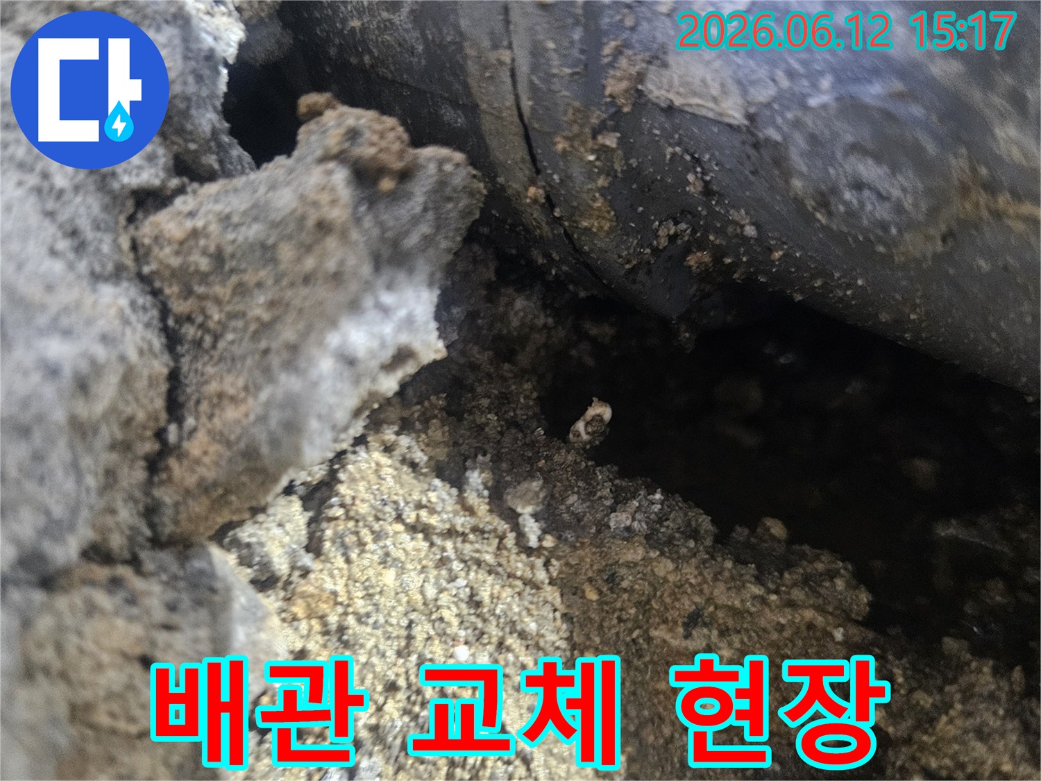 누수-공사-중-파손된-배관을-새로운-배관으로-교체하는-작업-현장-사진
