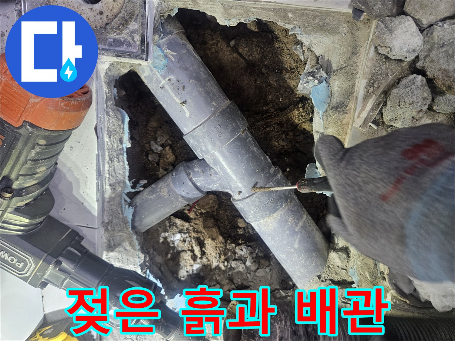 배관-주변-토양의-심한-습기-상태를-보여주는-사진