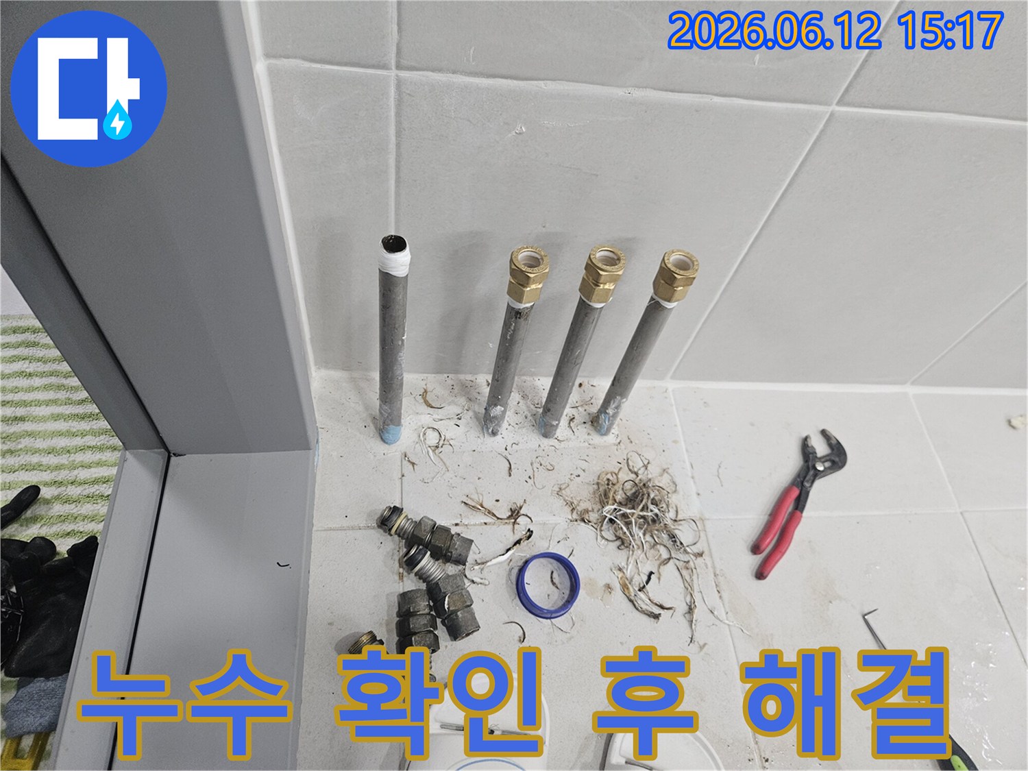월계동-누수-현장에서-누수-확인-후-오래된-배관을-새로운-배관으로-교체하여-문제를-완벽하게-해결하는-작업