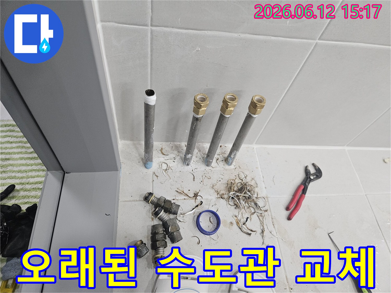 중계동-누수-공사-현장에서-오래된-수도관을-제거하고-새로운-수도관으로-교체하는-작업-진행-모습