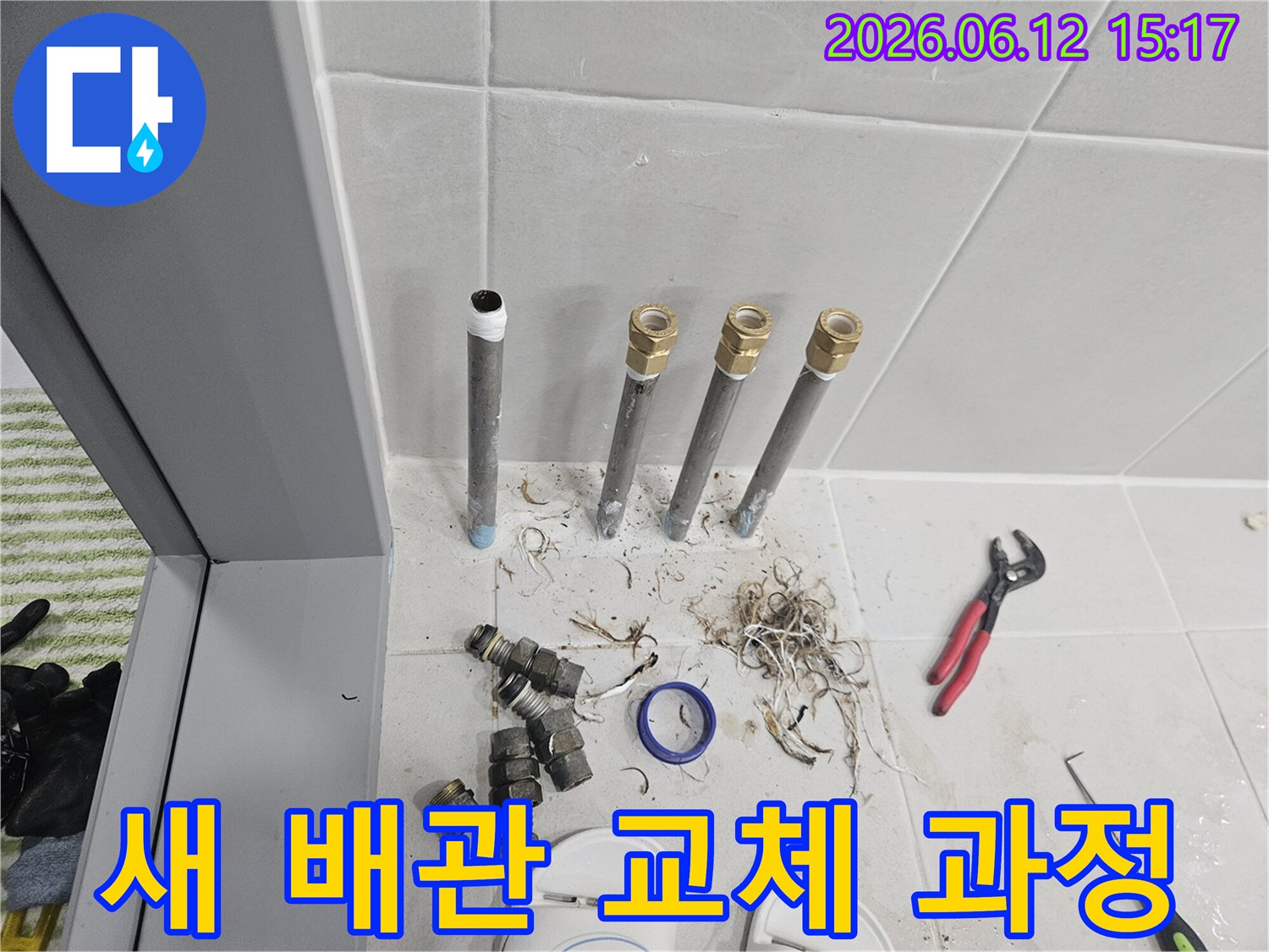 하계동-누수-수리-현장에서-오래된-배관을-제거하고-새로운-배관으로-교체하는-전체-과정