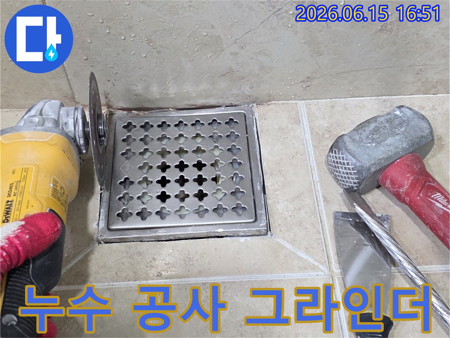 누수 발생 지점인 욕실 배수구 주변의 타일을-안전하게 제거하기 위해-그라인더를 사용하여 절단하는 작업 현장 사진