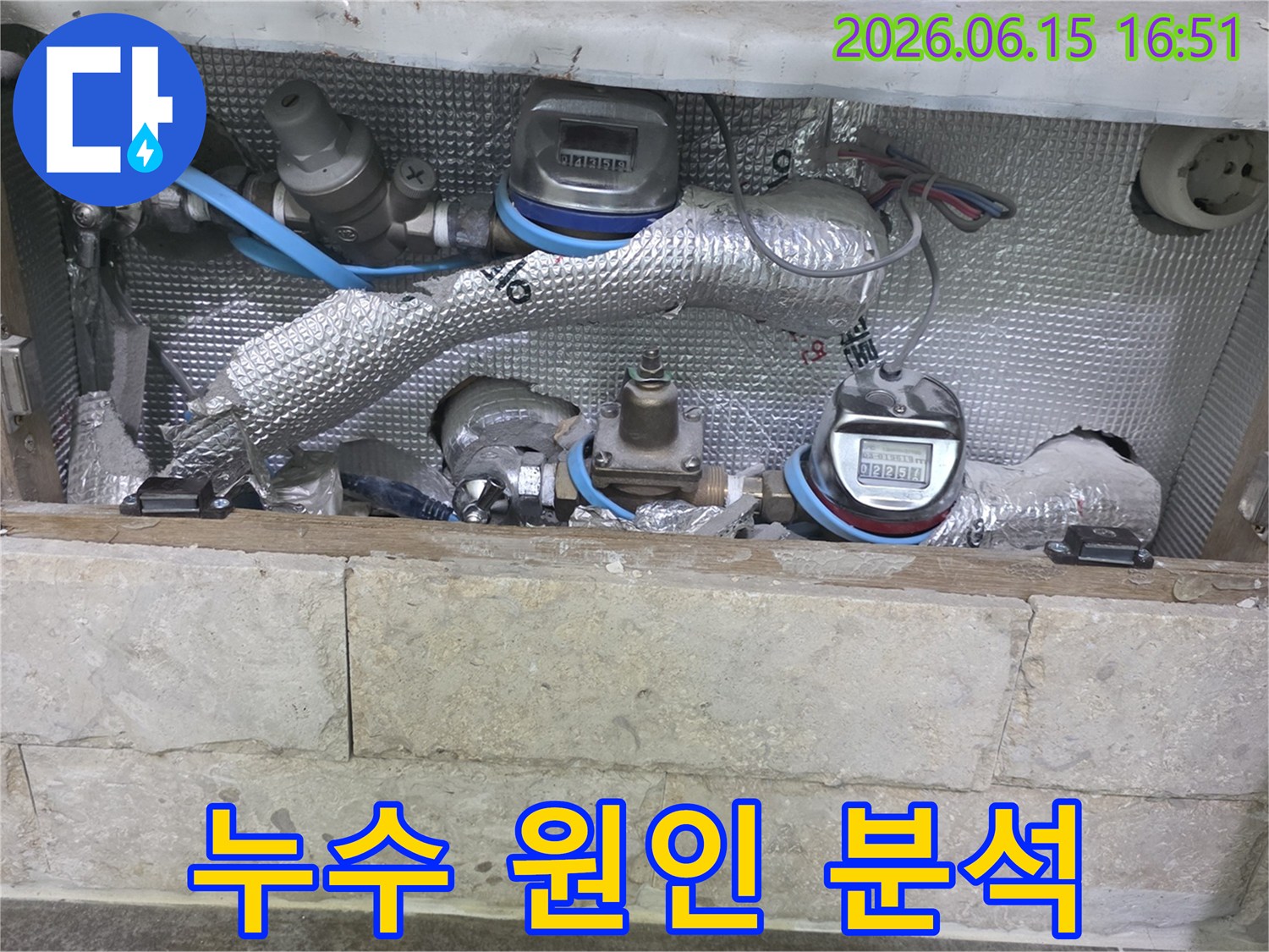 배관과-수도 계량기 주변에서-누수 원인을 분석하며-재발 방지 대책을 세우는 현장입니다