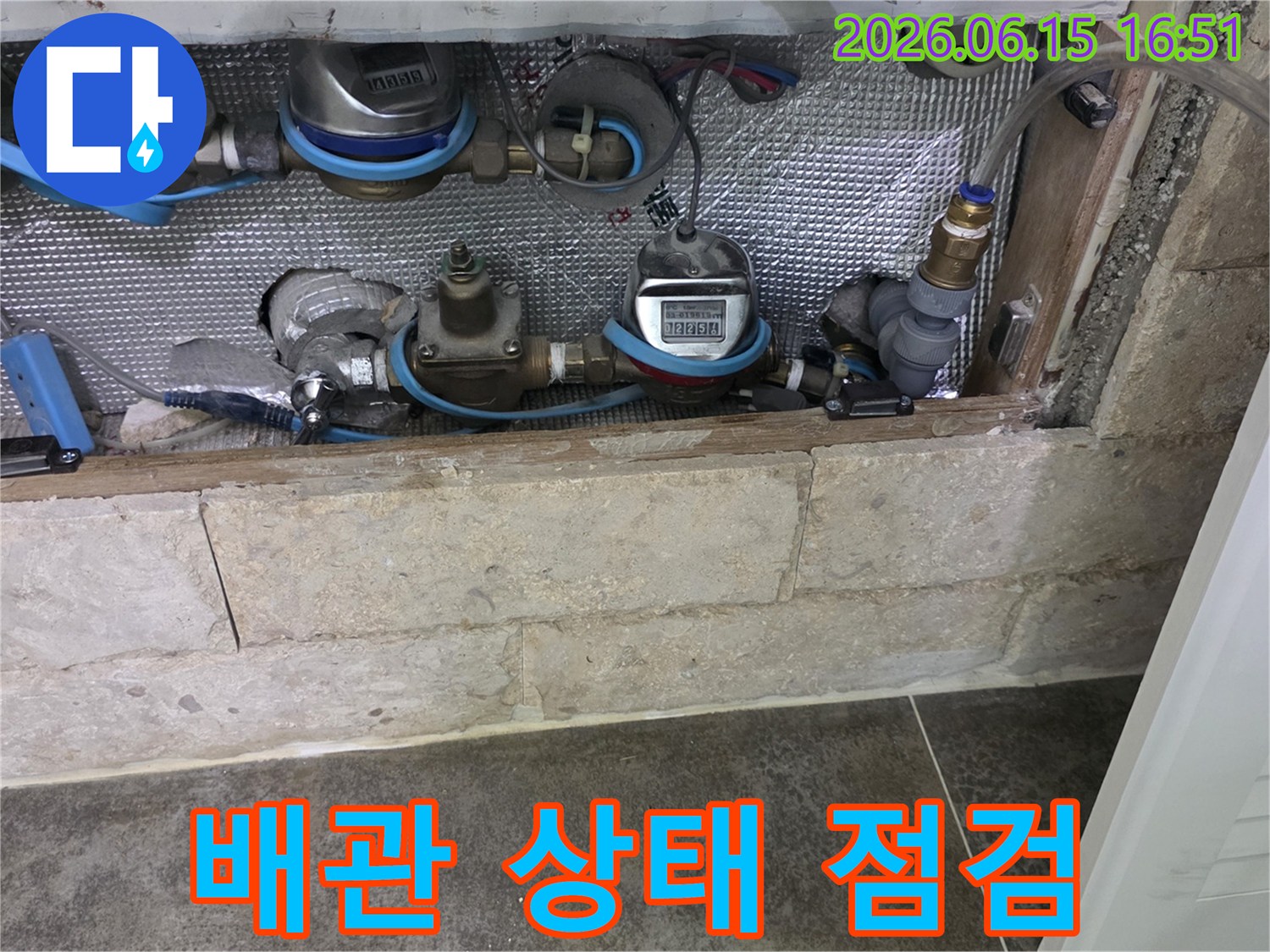 아파트 수도 계량기-정확한 누수 진단을 위한 필수 초기 점검