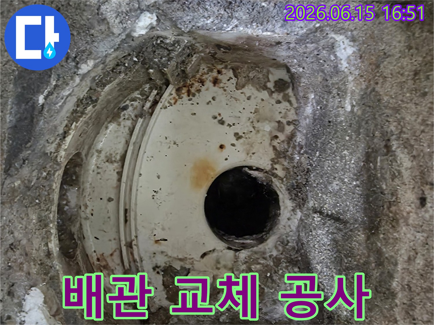 오래된 배관의 심각한 부식과 파손-교체 공사가 필요한 현장입니다.