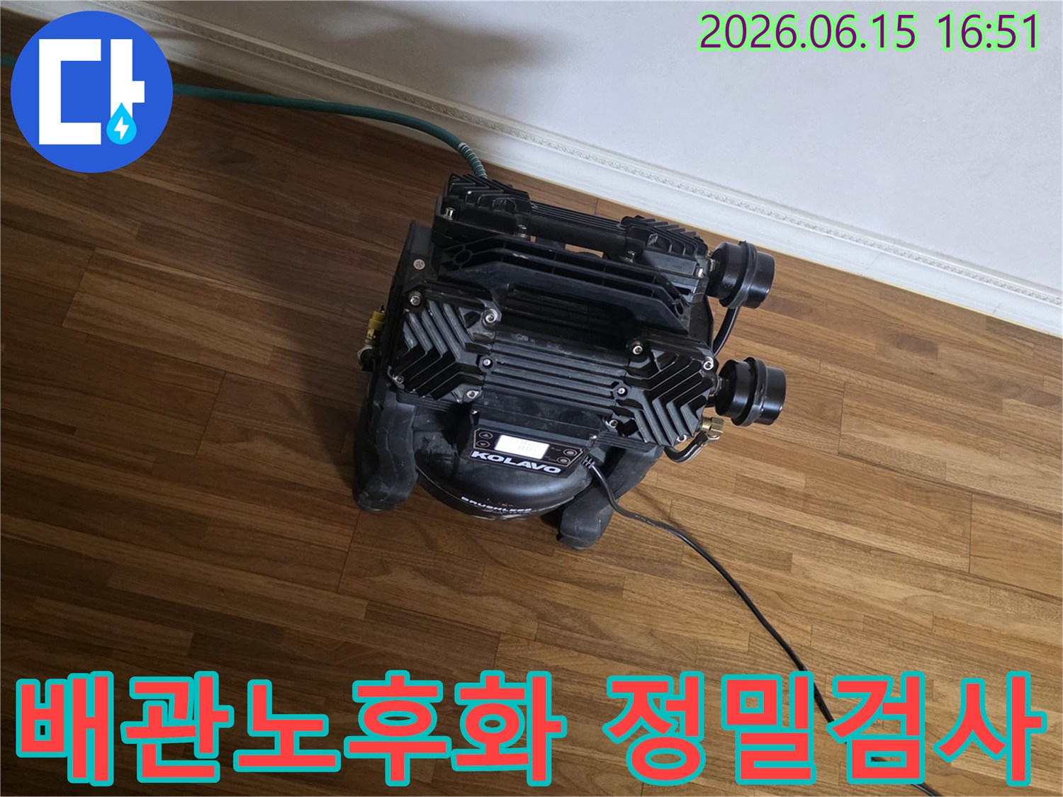 오래된 아파트의-배관 노후화로 인한-잠재적인 누수 위험을-정밀하게 진단하기 위한-전문 장비가-작동 중인 모습입니다.