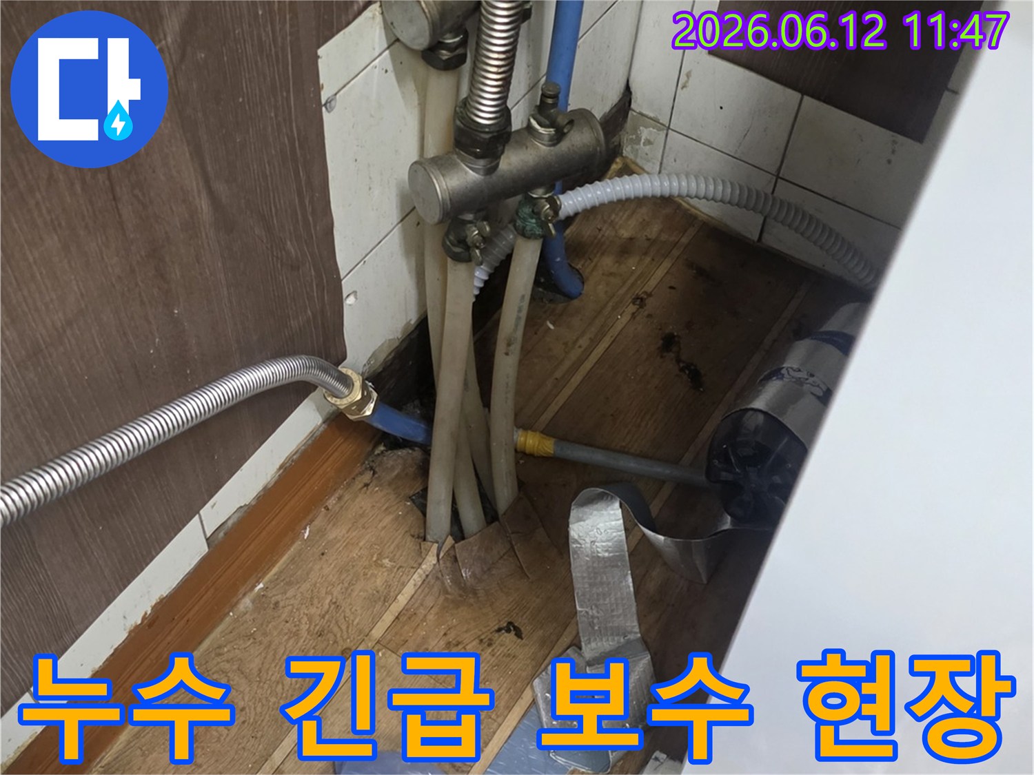 싱크대 하부에서-발생한 누수 문제를-긴급하게 보수하기 위해-배관을 점검하는-엔지니어의 작업 현장