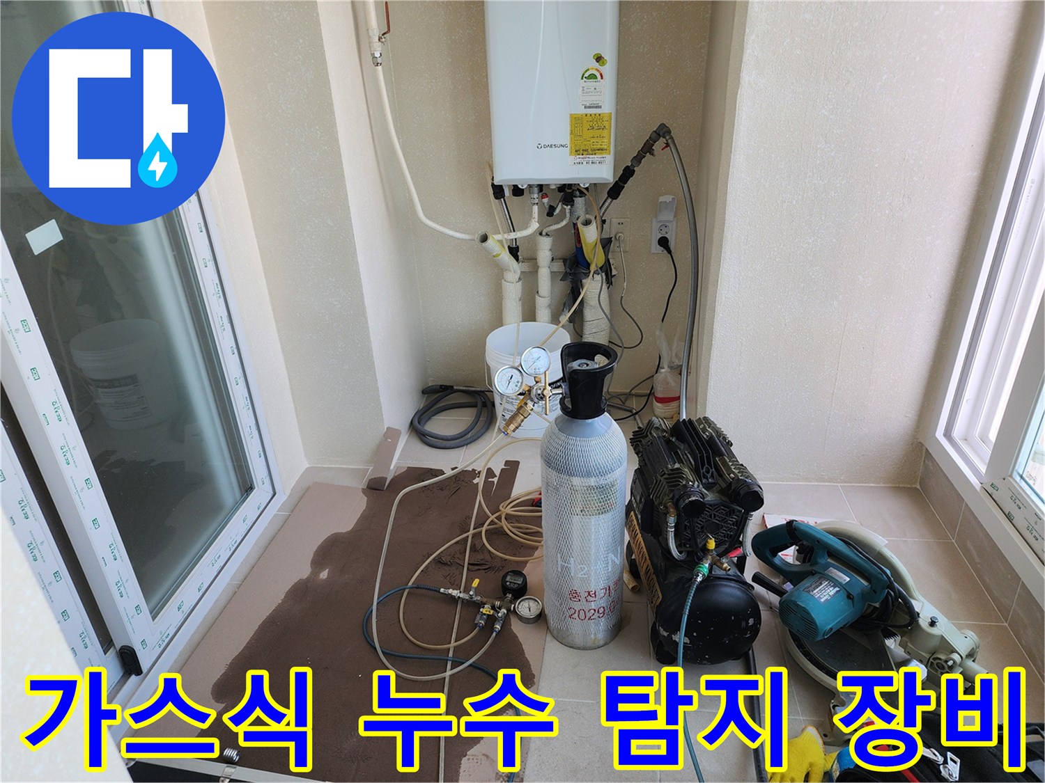 누수-진단을-위한-가스통과-압력-조절기-및-배관-구성