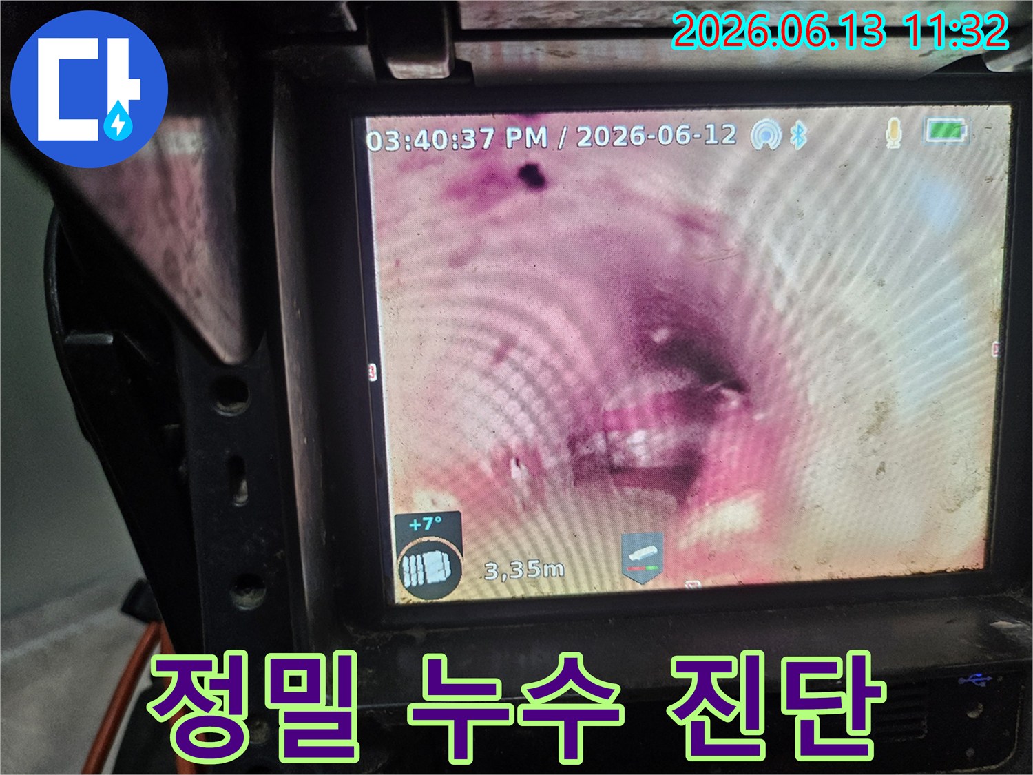 누수 탐지 전문가가-사용하는-첨단 내시경 장비의 화면