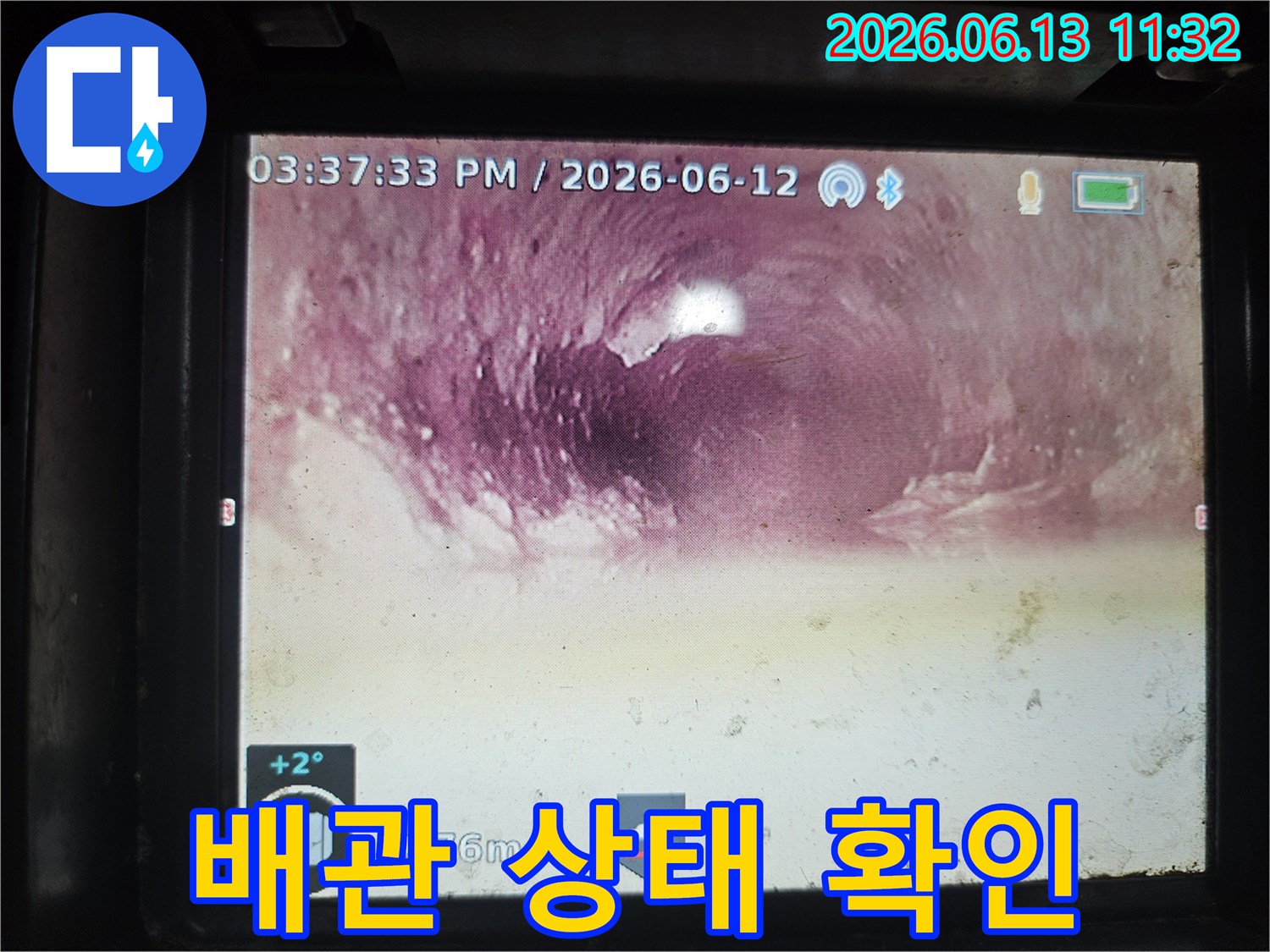 배관 내부 오염으로-인한-누수 원인을-내시경으로-확인하는-과정의 사진입니다