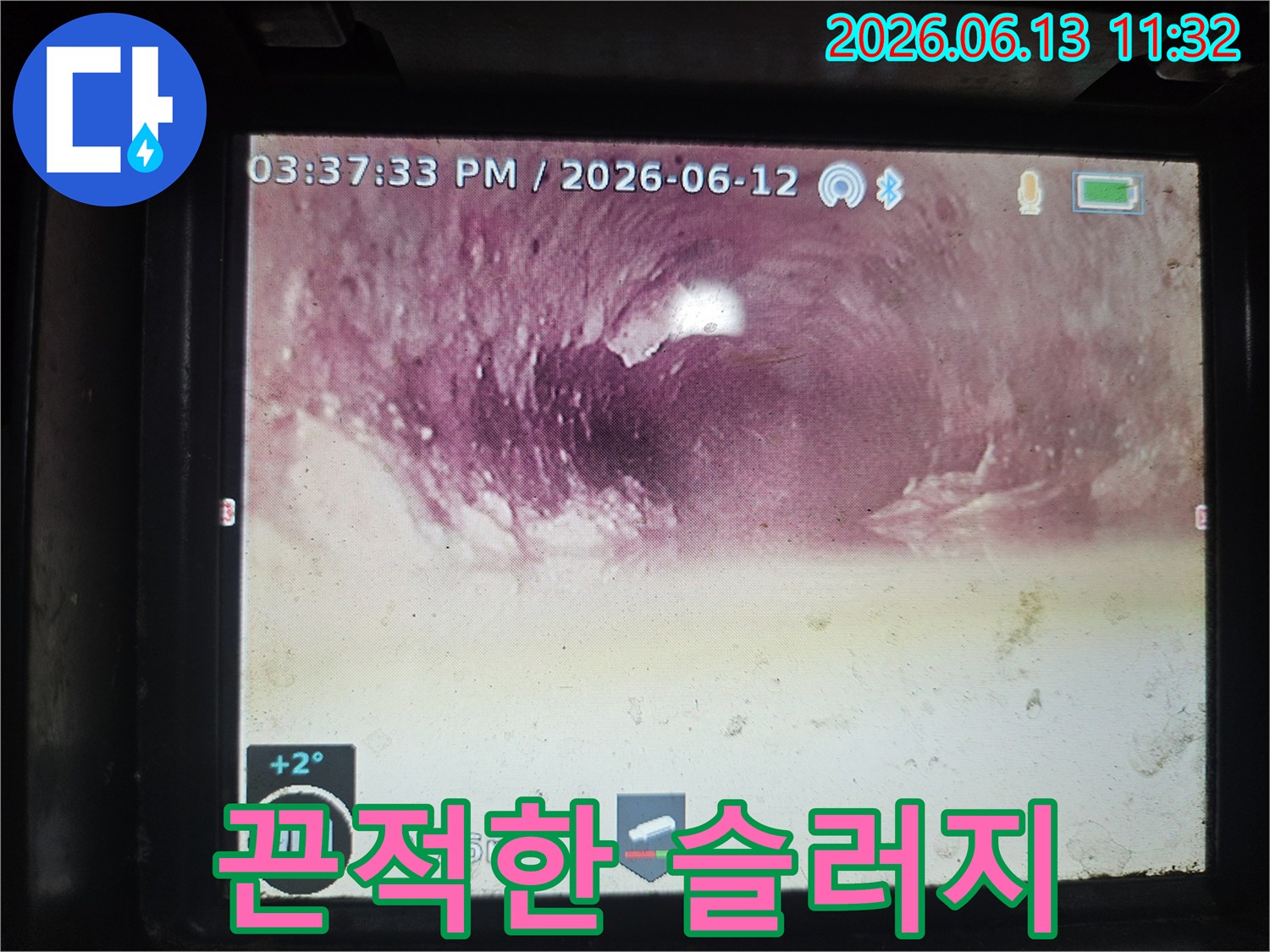 배관 막힘의-원인을-찾기 위해-내시경으로-촬영한-이물질 사진입니다