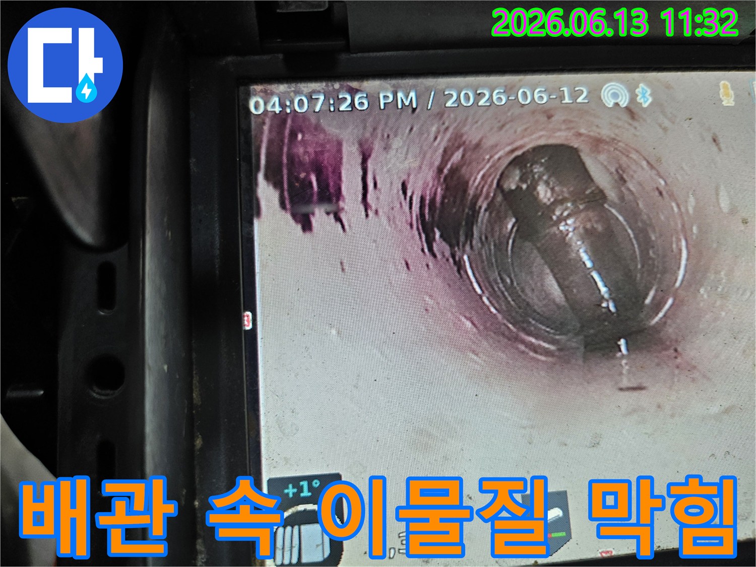 세탁실 배관 내부에서-세탁기 호스와-오랜 시간 쌓인 이물질이-배수를 방해하는 모습