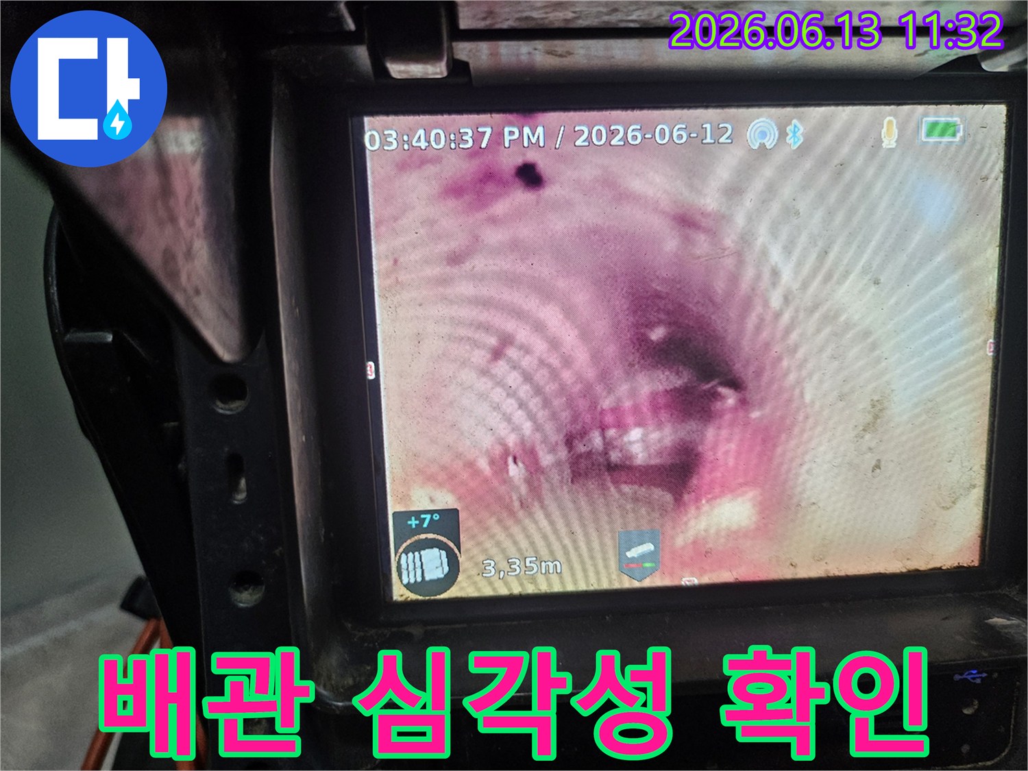 파이프 내부 손상 여부를-확인하는 과정에서-찍힌 현장 이미지