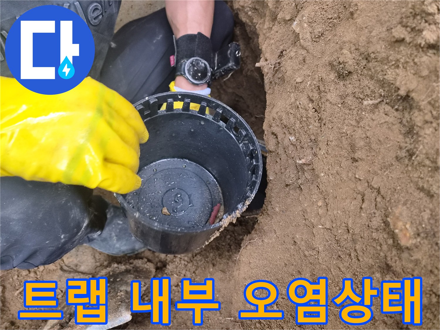 흙더미 속에서-발견된 배관 부속품