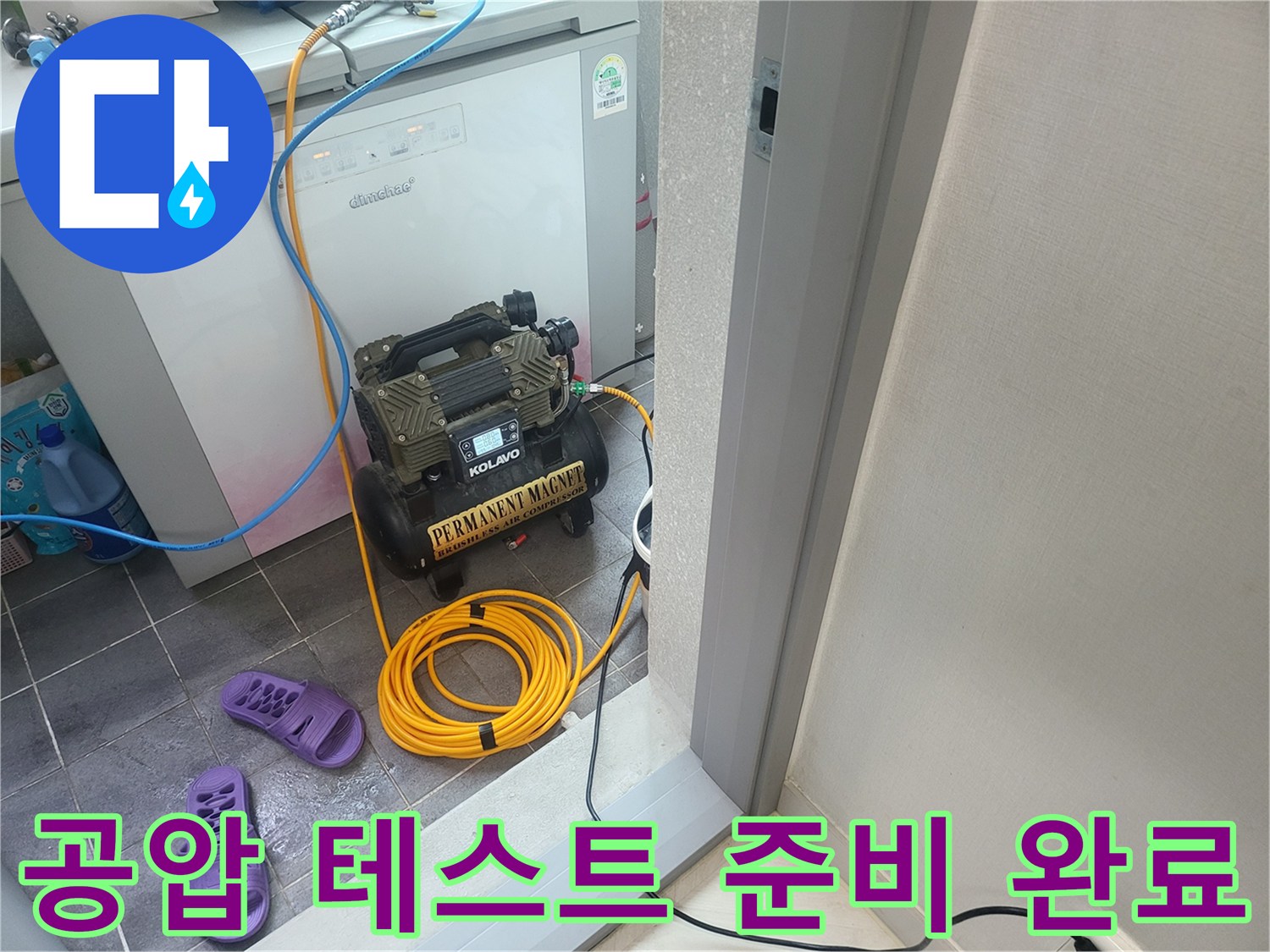 배관의 기밀성을-확인하기 위해-연결된 압력 측정 장치
