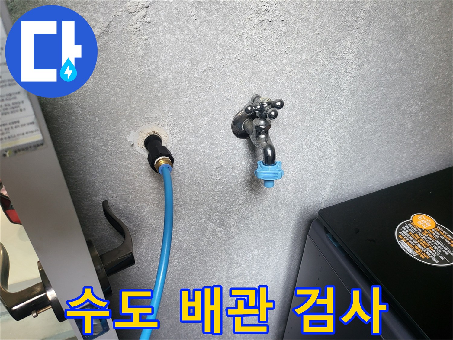 벽면 수전 부근에-연결된 압력계로-배관 누설 여부를 진단함