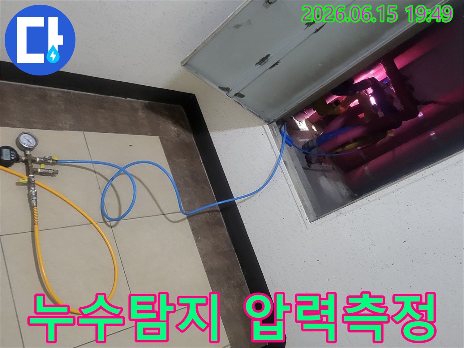 누수-탐지-전문가가-천장-배관에-압력-게이지를-연결하여-누수-여부를-확인하고-있습니다