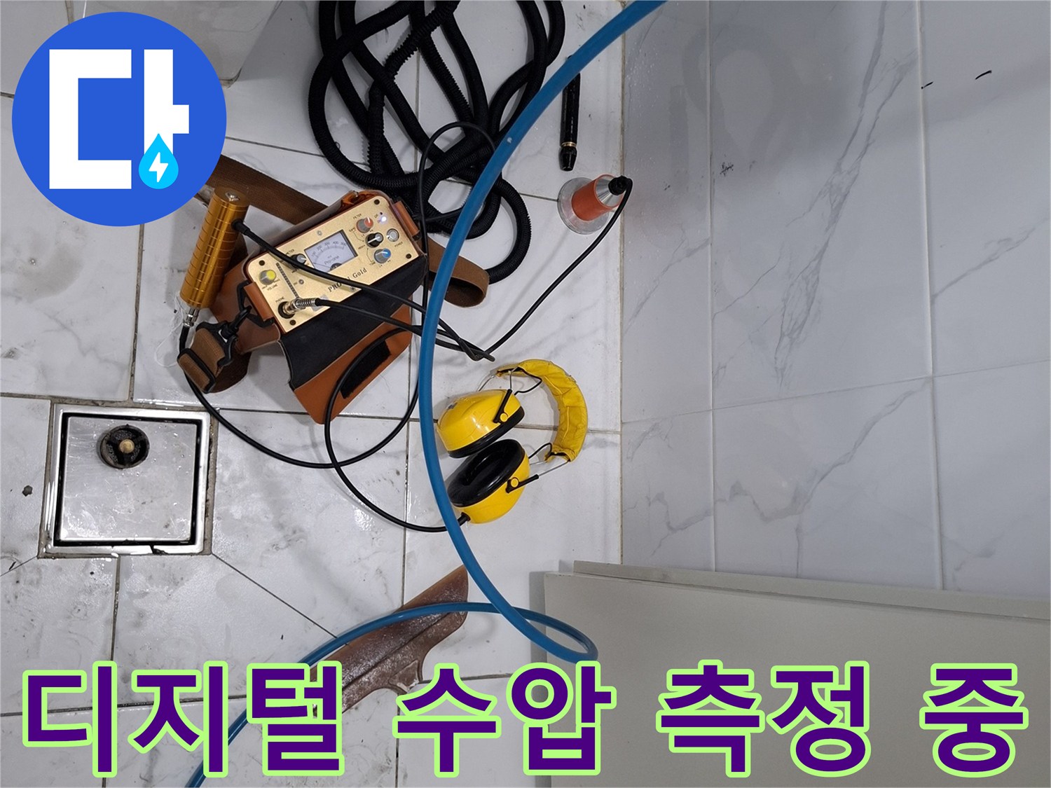 현장에서 사용 중인-배관 압력 측정용 장비 세트