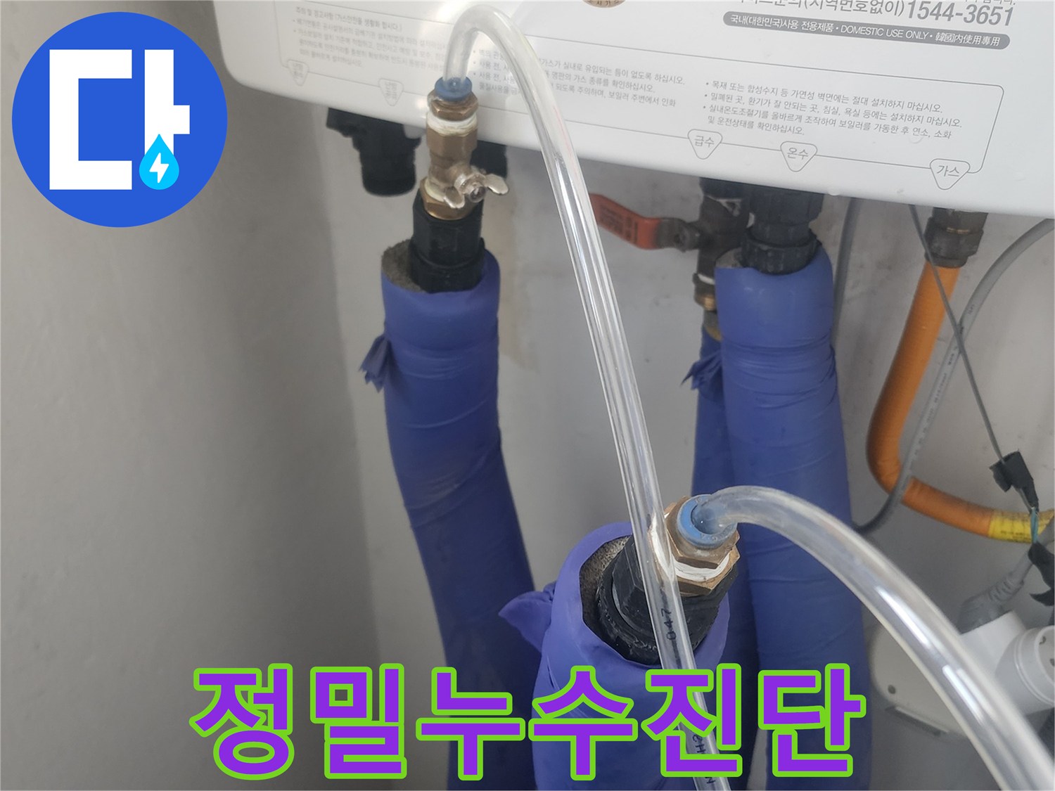 보일러-배관-누수-탐지를-위해-압력-테스트-장비를-연결한-모습입니다