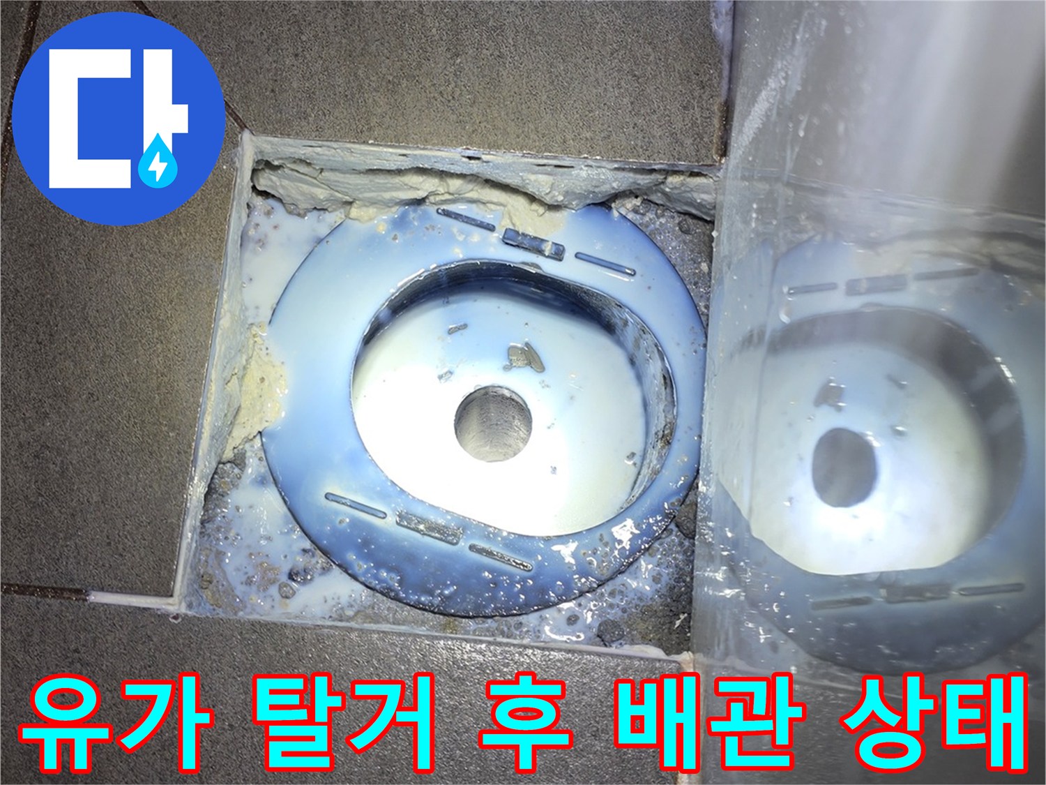 탈거된-배수구-주변의-오염된-방수층-모습