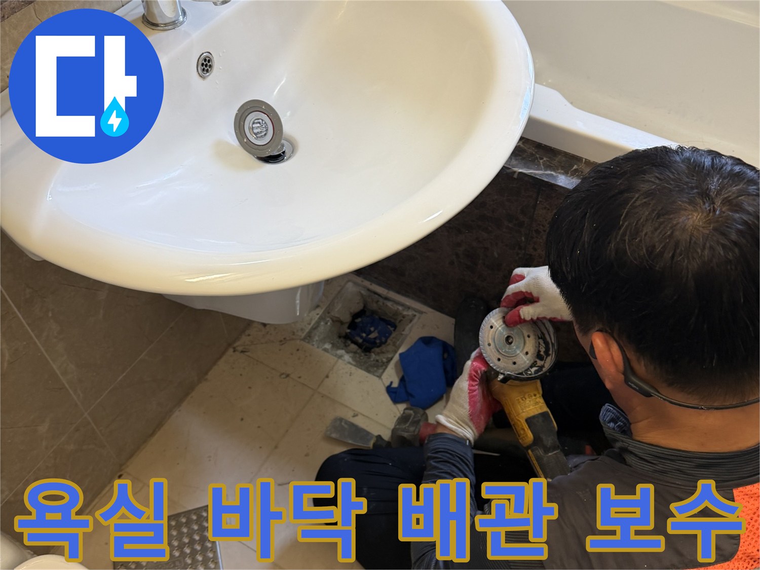 엔지니어가 욕조 아래쪽의 배관 연결 상태를 꼼꼼하게 확인하고 있습니다.