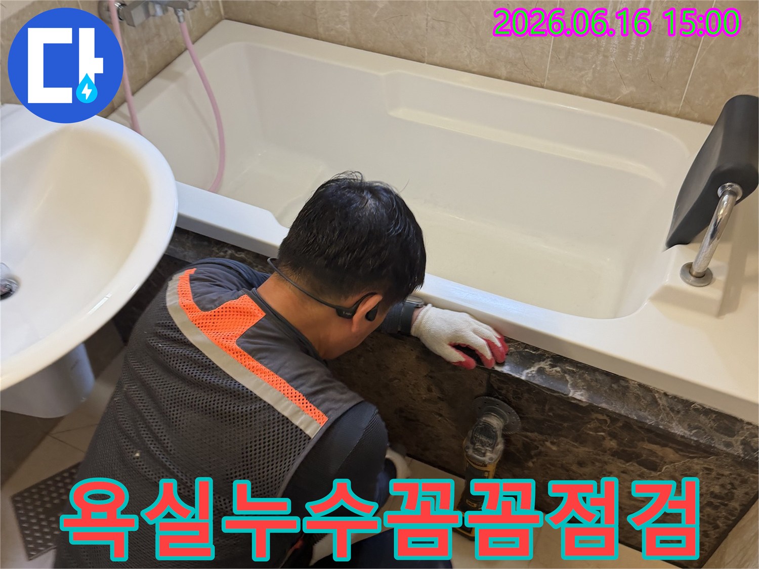 욕실-누수-문제를-해결하기-위해-세심하게-탐지-작업을-수행하는-전문-엔지니어의-모습