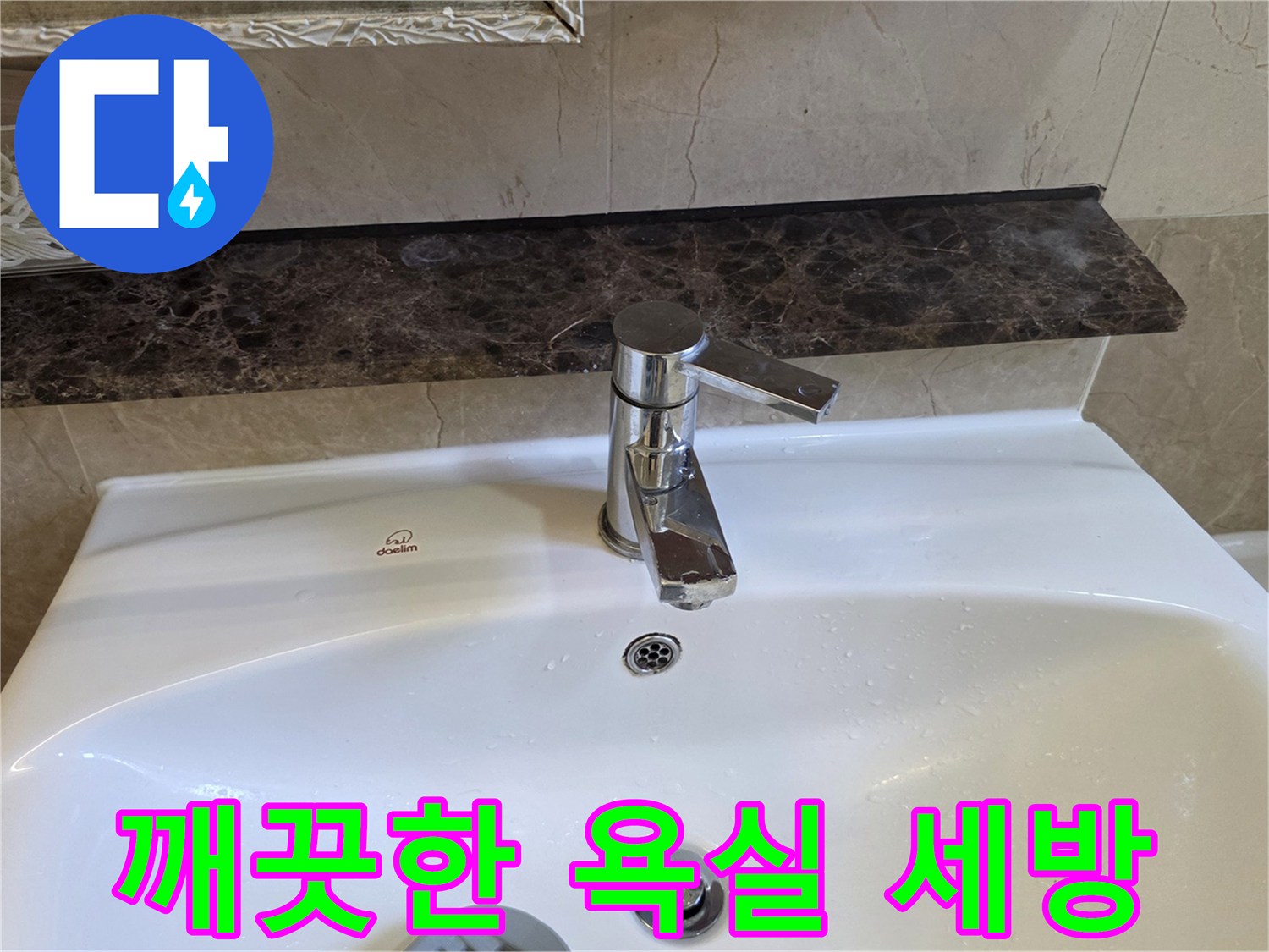 정돈된 상태의 화이트 세면대와 수전 근접 사진입니다.