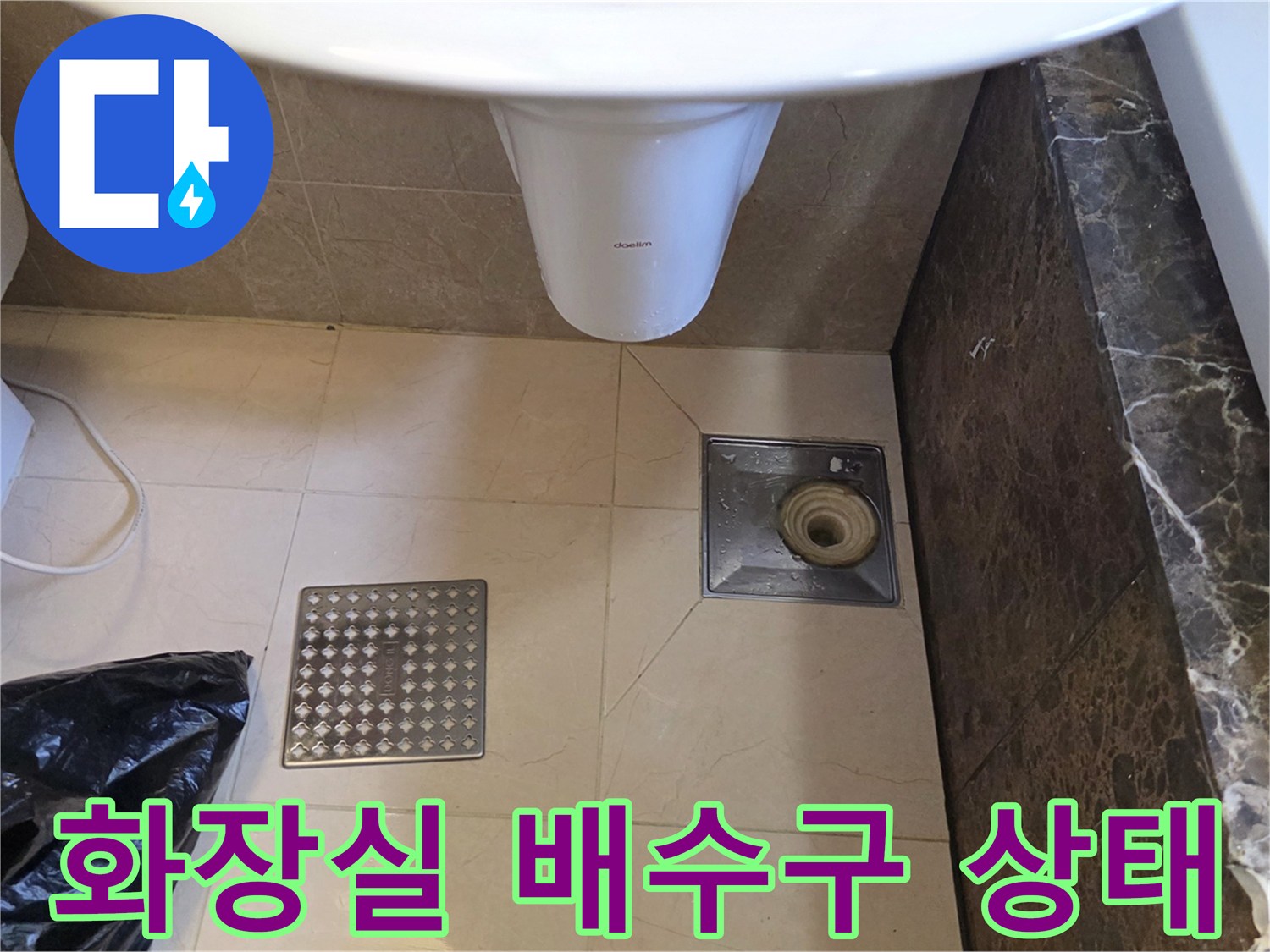 화장실-바닥-배수구와-세면대-하단-부위-근접-사진