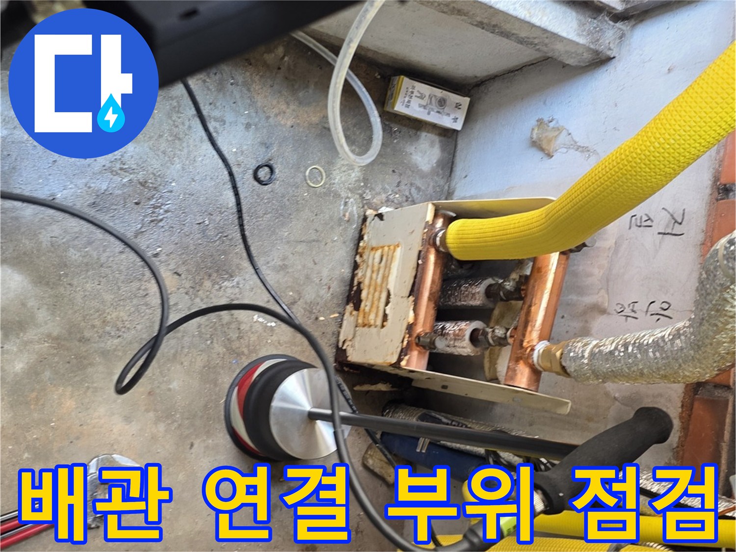 노원구 현장의 구리 배관과 압력 측정 장비 모습