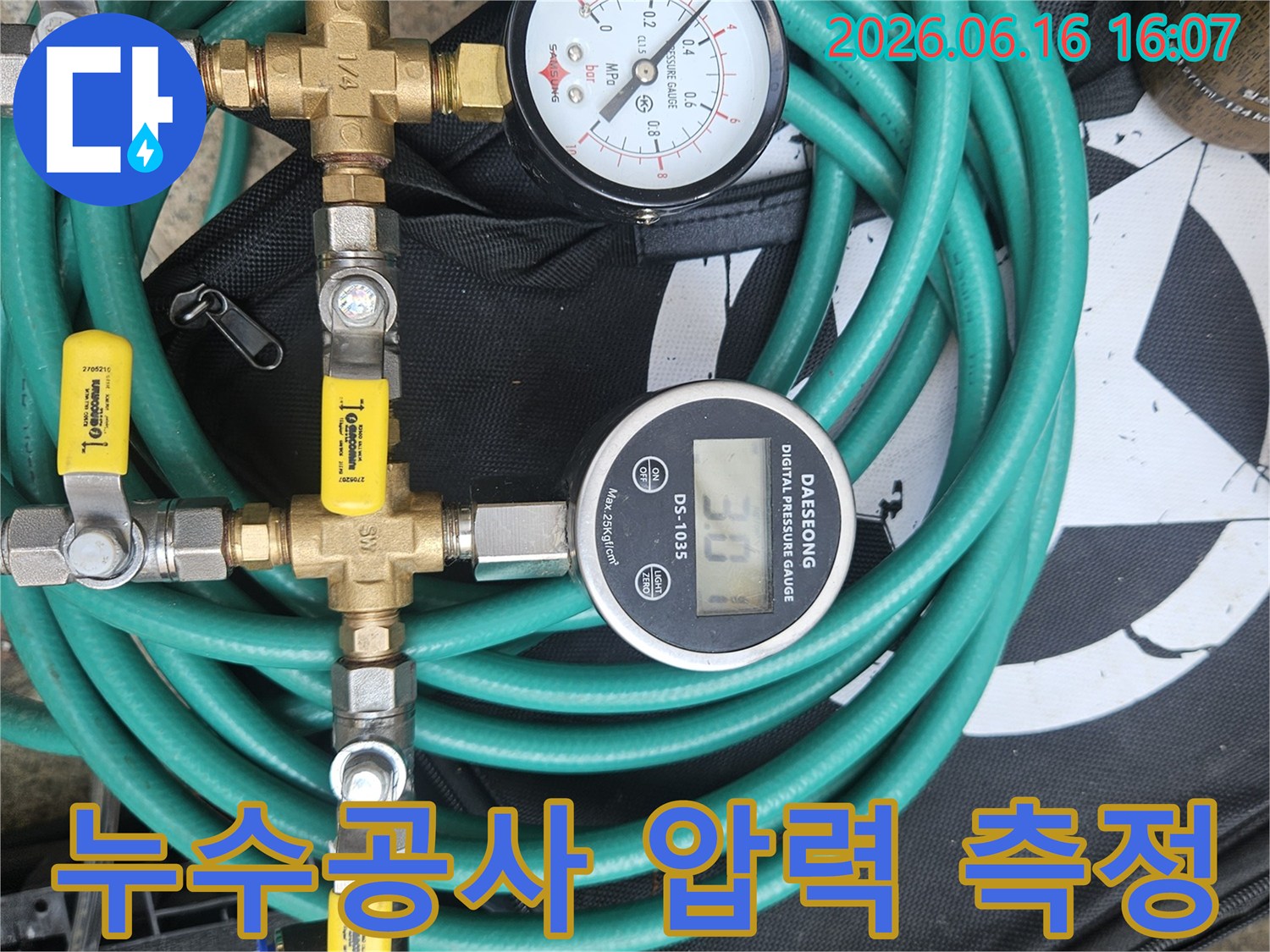 누수-공사-전-정확한-진단을-위한-압력-측정-장비-설치
