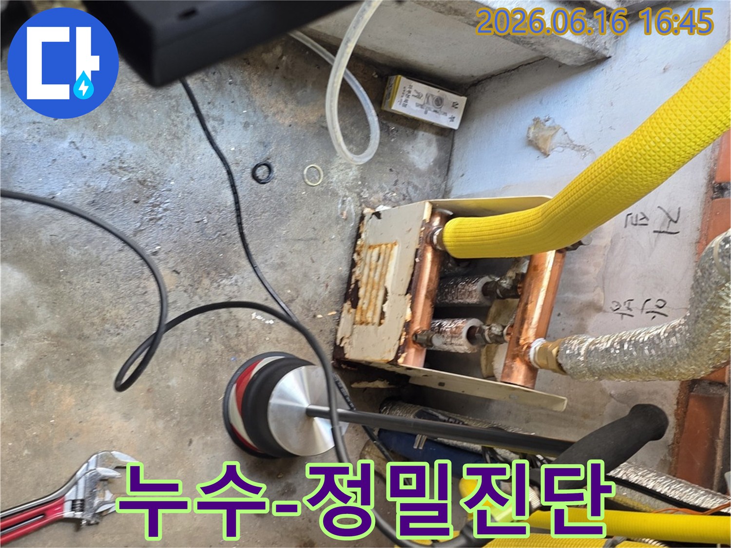 누수-전문-엔지니어가-청음식-탐지기로-누수-지점을-찾아내어-문제-해결의-첫걸음을-시작하는-모습