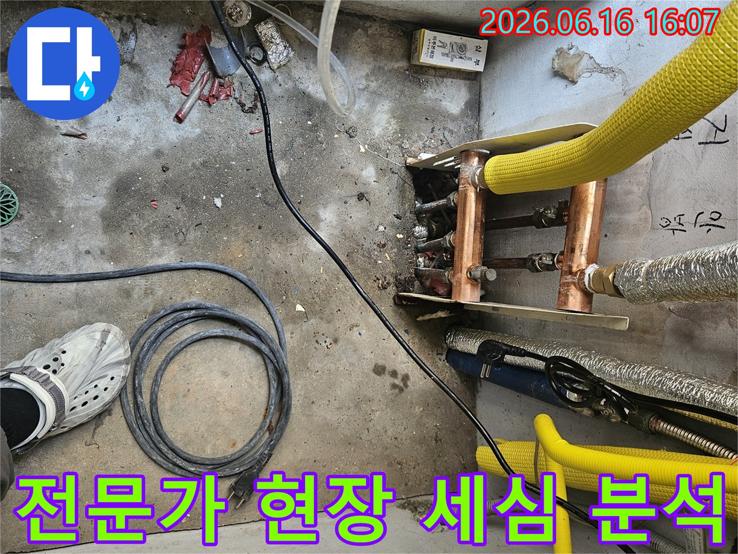 누수-탐지-전문가가-현장을-세심하게-분석하여-누수-원인을-찾아내는-모습