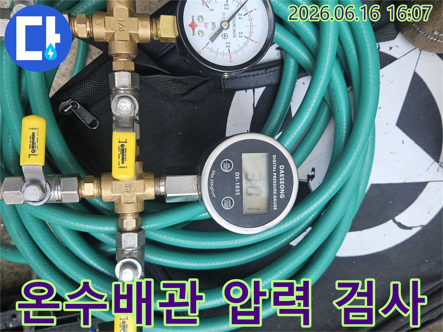 온수배관-누수-탐지를-위한-정밀-압력-검사-장비-설치