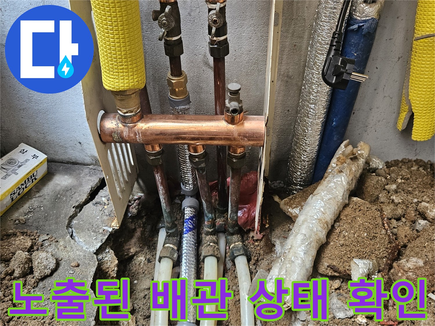 흙을 제거하여-드러난-배관 연결부의-정밀 진단 상황