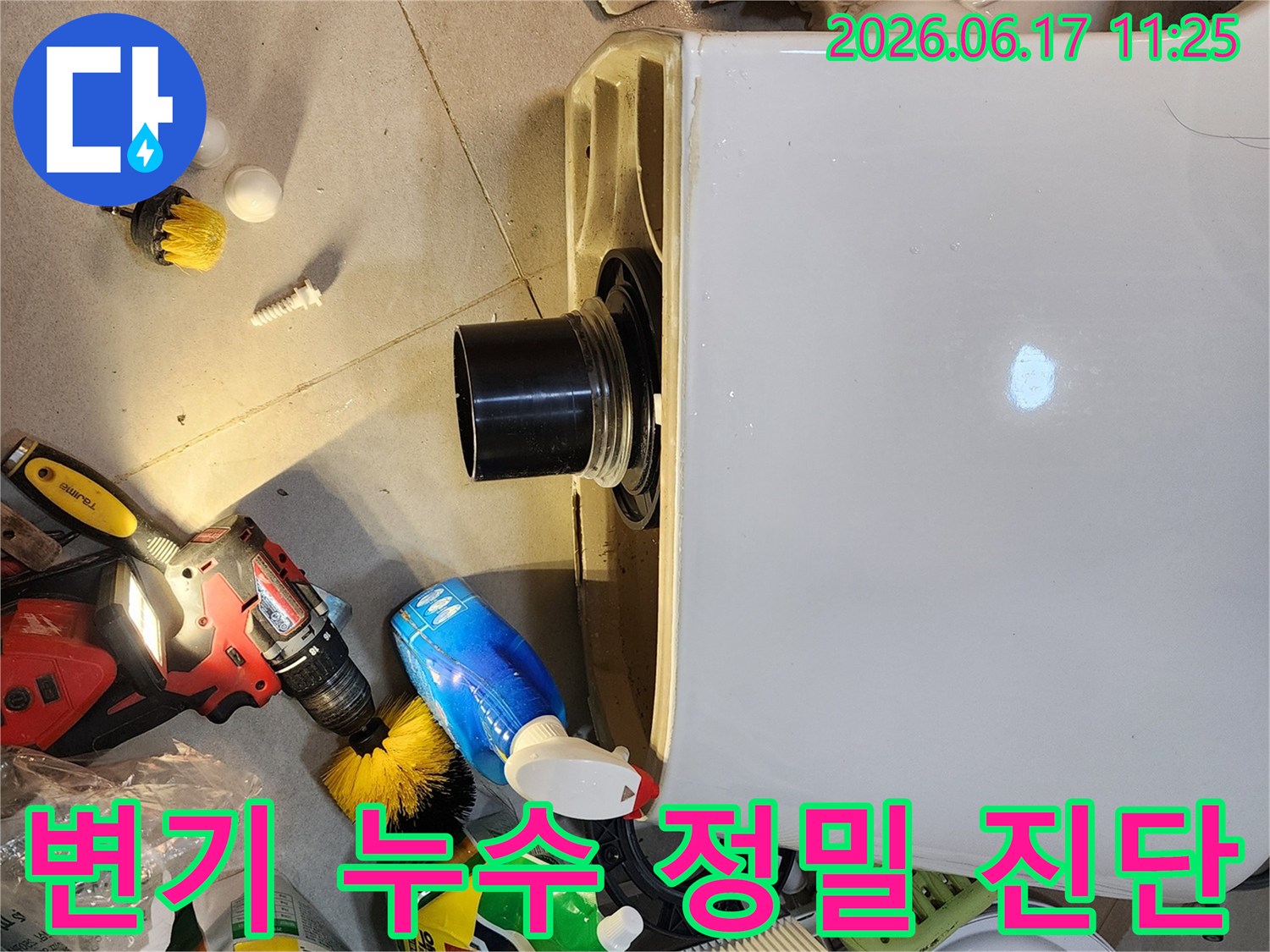 변기-물통을-분리하고-하부-배관-연결부의-누수-지점을-정밀하게-진단하는-전문-기술자의-모습입니다
