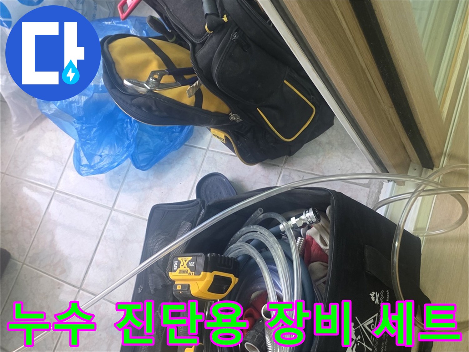 배관 압력 측정과 틈새 탐지를 위한 전문 작업 도구들