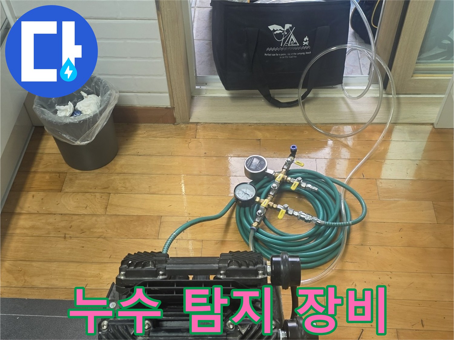 정밀한-누수-진단을-위해-준비된-배관-압력-측정-장비