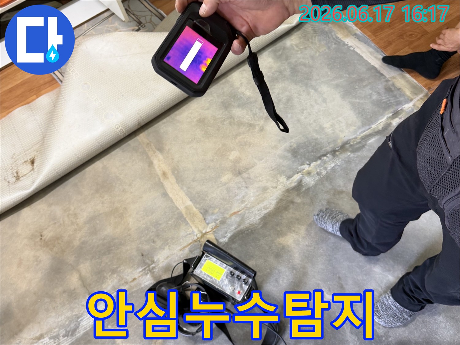 누수-탐지-엔지니어가-첨단-장비를-활용하여-누수-지점을-정확히-찾아내어-고객에게-안심을-제공하는-모습