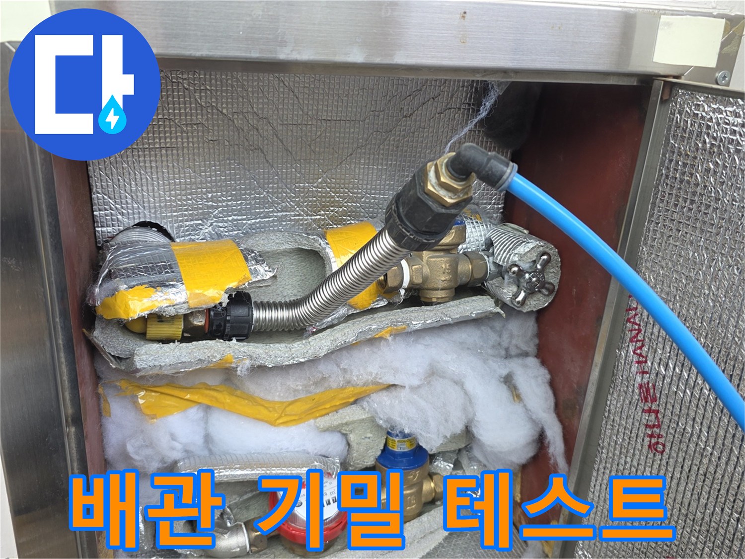배관 부속에 연결된-파란색 호스와 압력 측정 준비 상태