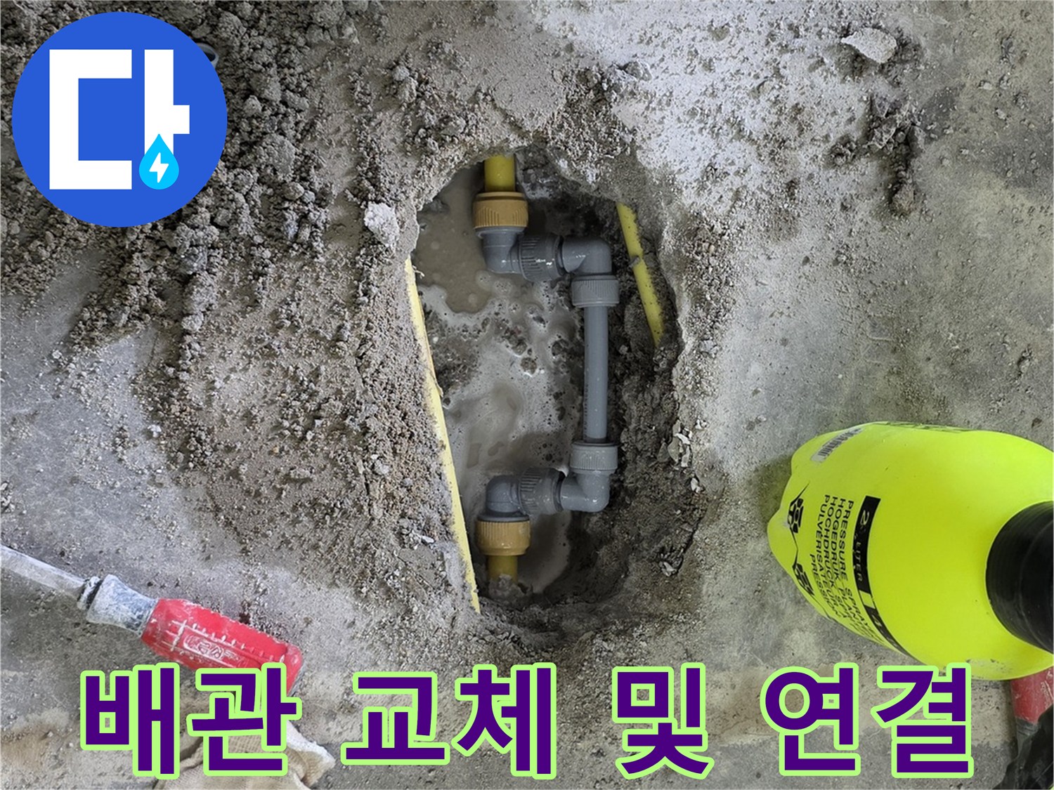 새로운-배관-부속으로-교체된-온수-라인-내부-상태