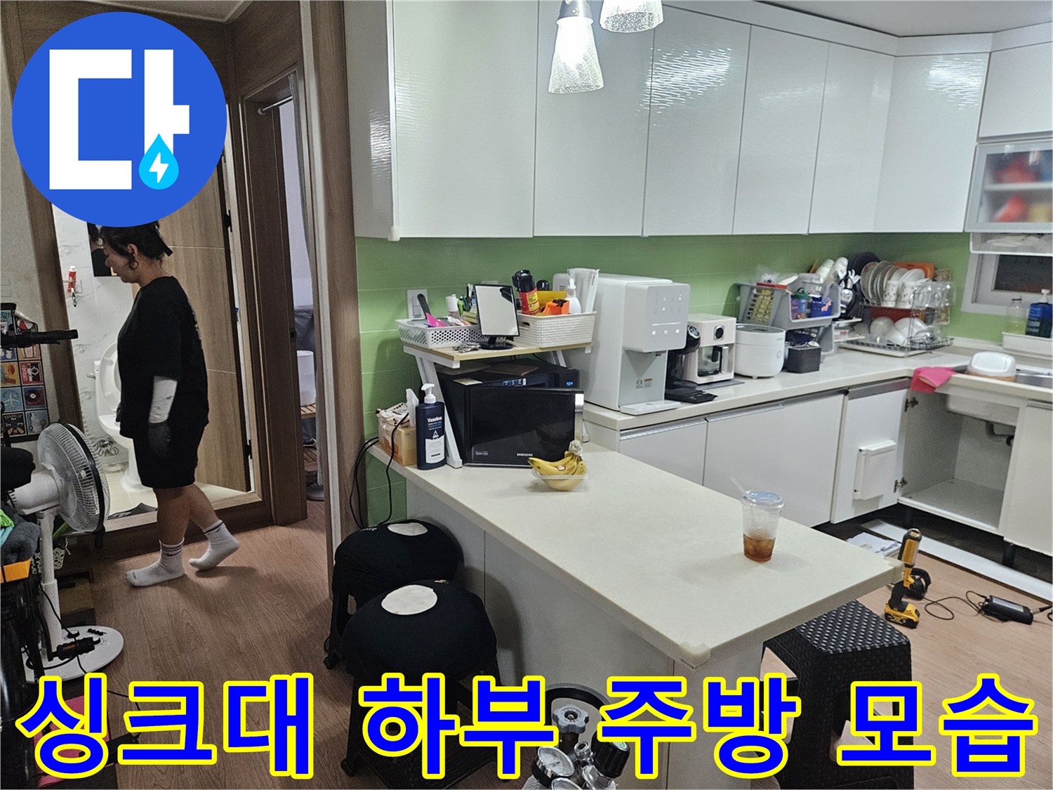 광주 초월읍 주방 싱크대 하부와 조리대 공간 사진입니다.