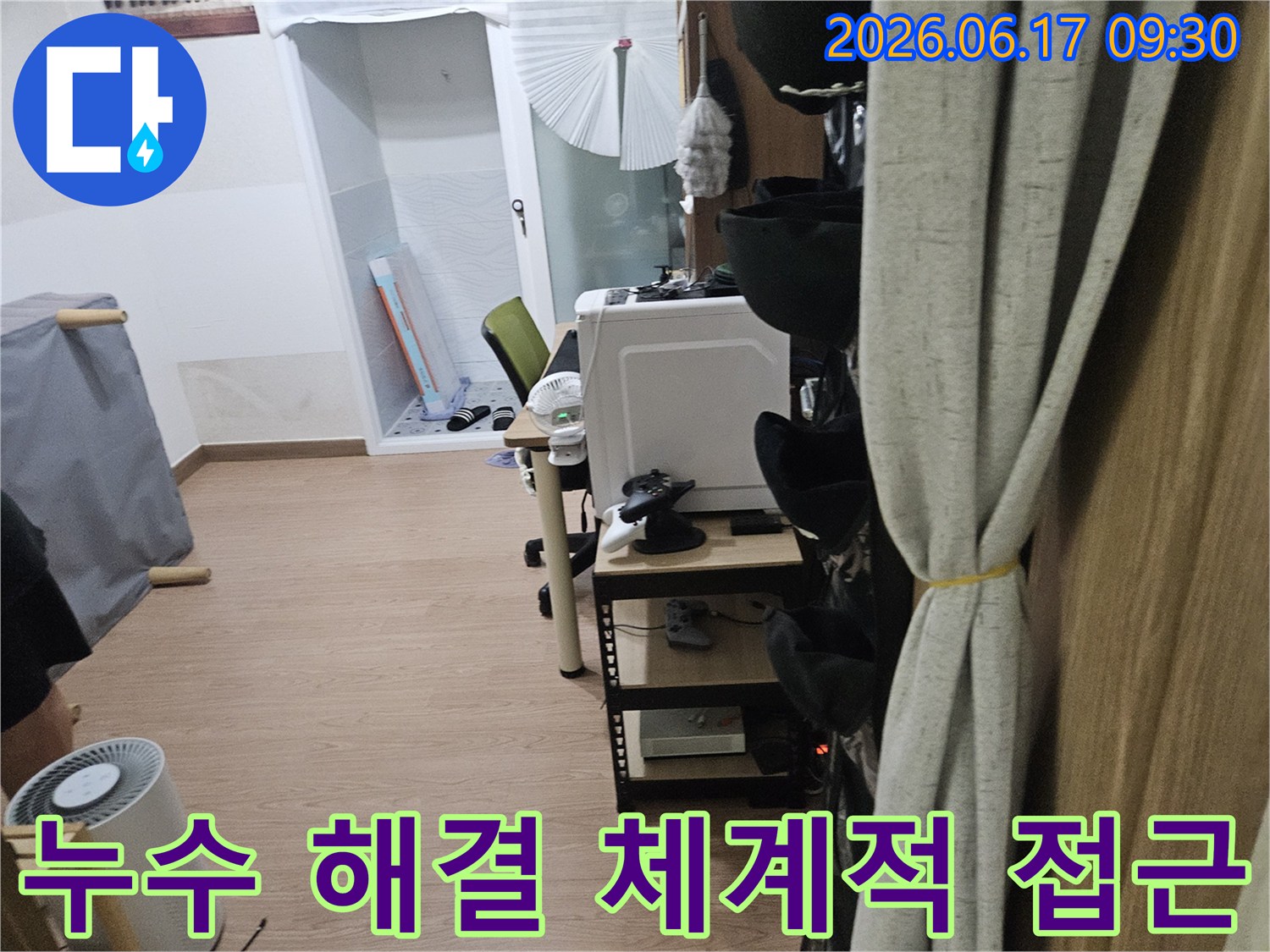누수-문제-해결을-위해-현장-상황을-체계적으로-분석하고-있는-엔지니어